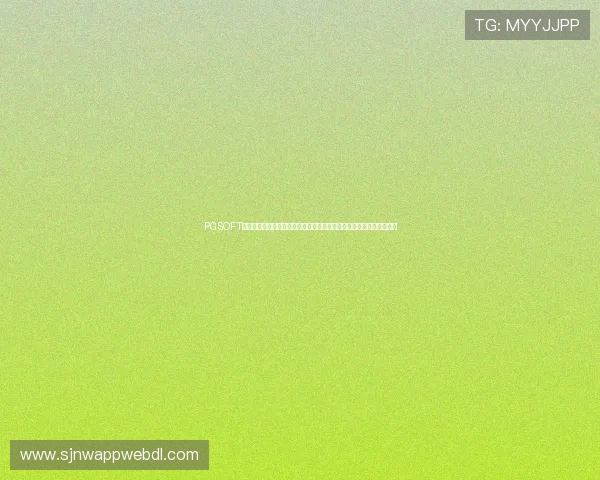 PGSOFT国际版官网下载服务升级,提升用户体验实现全球玩家无障碍畅玩游戏